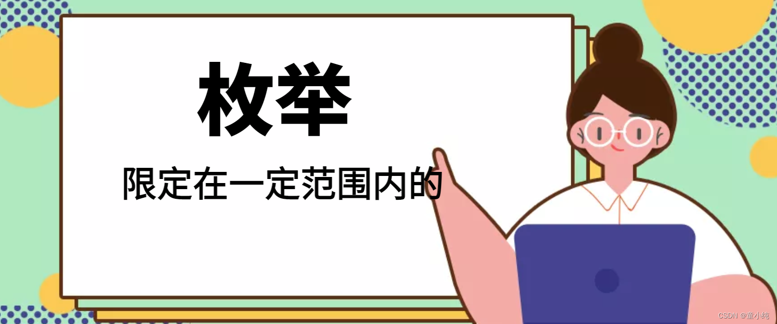 TypeScript【枚举、联合类型函数_基础、函数_参数说明 、类的概念、类的创建】(二)-全面详解（学习总结---从入门到深化）,TypeScript【枚举、联合类型函数_基础、函数_参数说明 、类的概念、类的创建】(二)-全面详解（学习总结---从入门到深化）_javascript,第1张