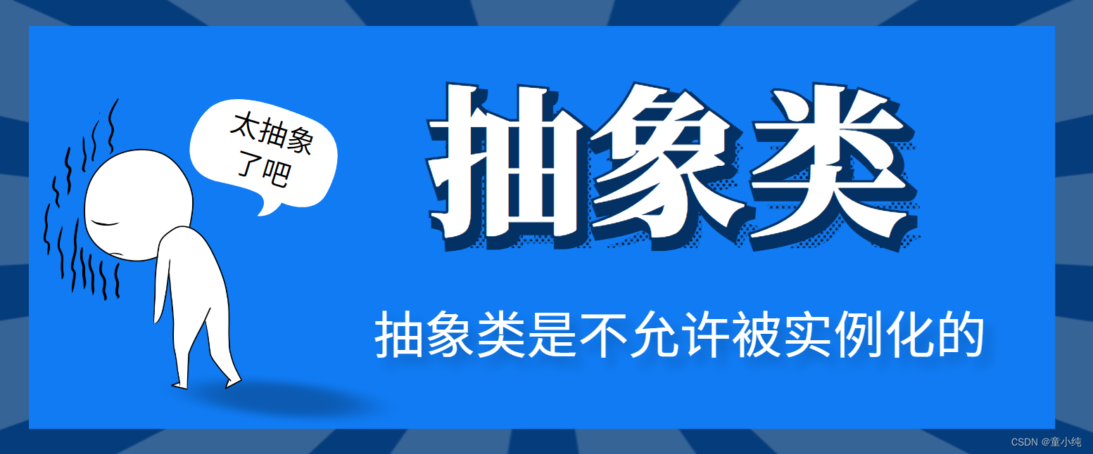 TypeScript【类的继承、访问修饰符、readonly 修饰符、存取器、实例方法与静态方法、实例属性与静态属性、静态属性、抽象类】(三)-全面详解（学习总结---从入门到深化）,TypeScript【类的继承、访问修饰符、readonly 修饰符、存取器、实例方法与静态方法、实例属性与静态属性、静态属性、抽象类】(三)-全面详解（学习总结---从入门到深化）_抽象类_07,第7张