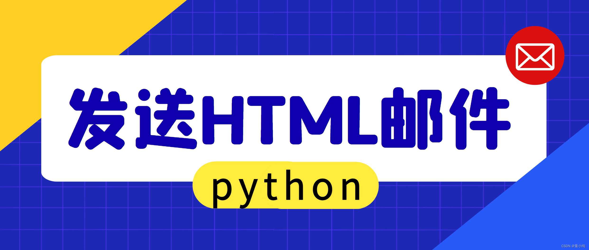 Python办公自动化【发送普通邮件、发送HTML邮件、发送附件邮件-smtplib、批量发送邮件-smtplib、发送邮件-zmail】(八)-全面详解（学习总结---从入门到深化）,Python办公自动化【发送普通邮件、发送HTML邮件、发送附件邮件-smtplib、批量发送邮件-smtplib、发送邮件-zmail】(八)-全面详解（学习总结---从入门到深化）_办公自动化_02,第2张