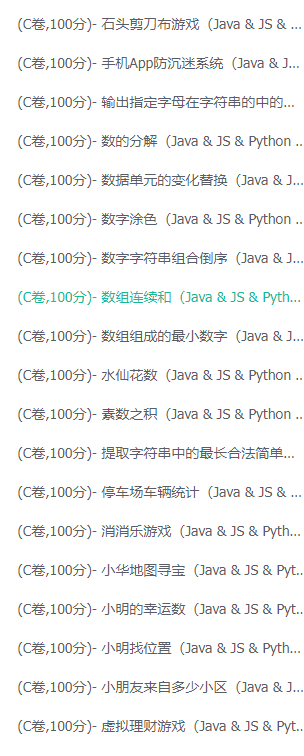 华为OD机试C、D卷 - 日志限流（Java & JS & Python & C & C++）,华为OD机试C、D卷 - 日志限流（Java & JS & Python & C & C++）_c++_02,第2张