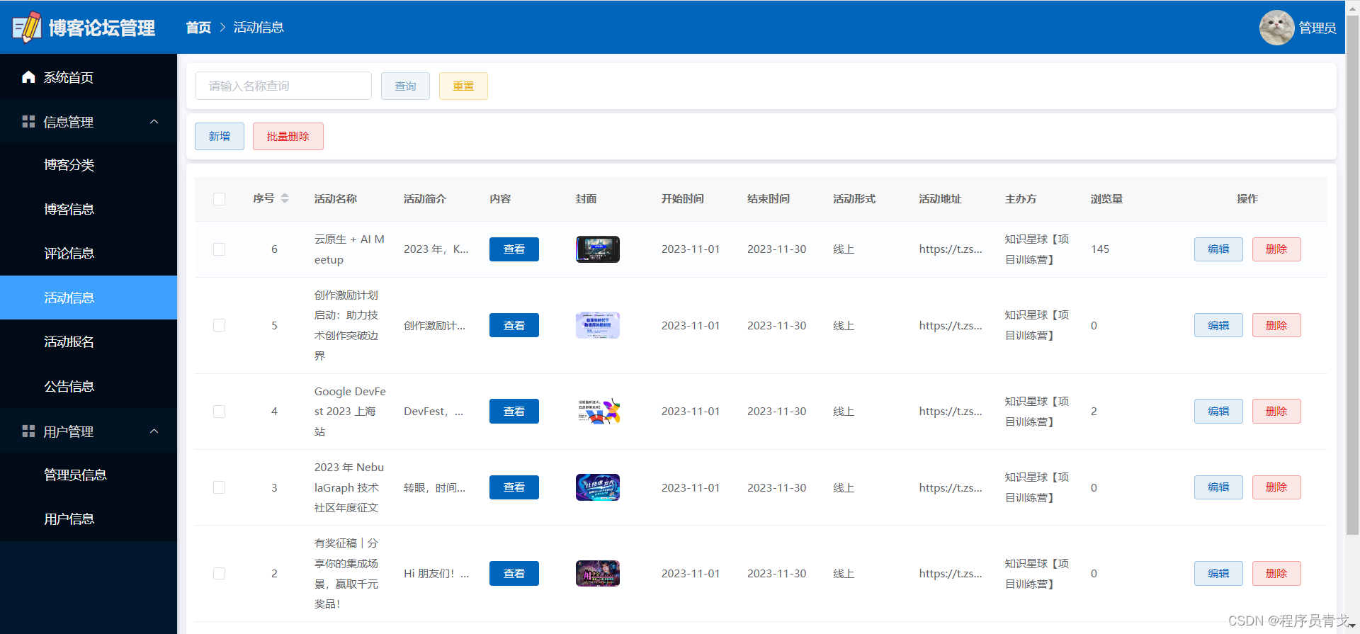 从0带你做基于SpringBoot+Vue的博客论坛系统_vue.js_13