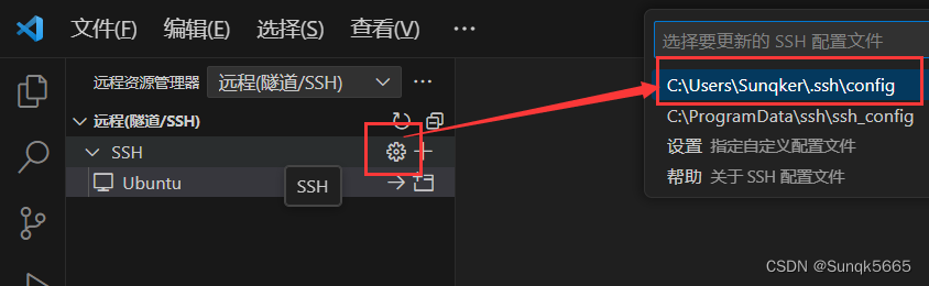 VSCode通过SSH连接虚拟机Ubuntu失败_vscode