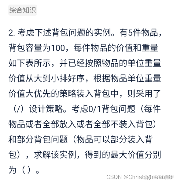 【软考】模拟考卷错题本2024-05-05_软件考试