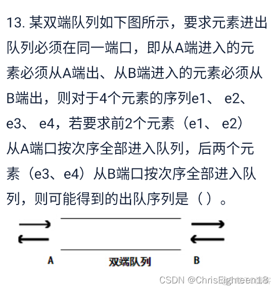 【软考】模拟考卷错题本2024-05-05_活动图_11