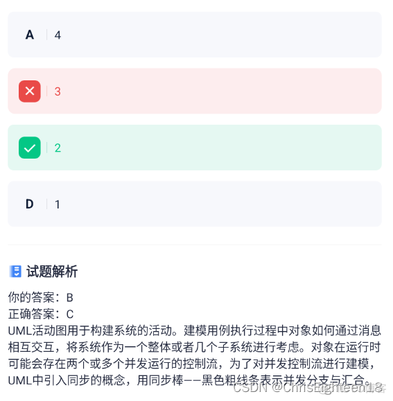 【软考】模拟考卷错题本2024-05-05_软件考试_28