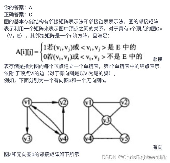 【软考】模拟考卷错题本2024-05-05_软件考试_30