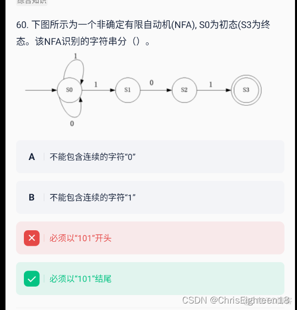 【软考】模拟考卷错题本2024-05-05_取整_38