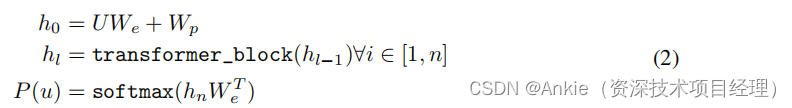 人工智能论文GPT v1（2）：Improving Language Understanding by Generative Pre-Training 2018.6；架构；实验_语言模型_02