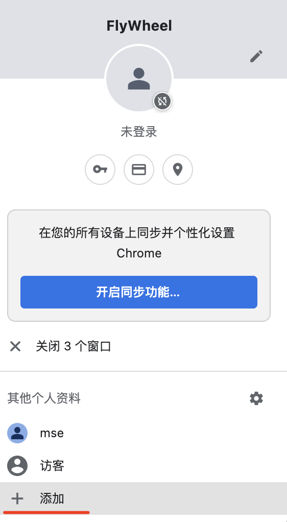 Chrome浏览设置多个账号，每个账号有对应的收藏设置等信息_Chrome_02