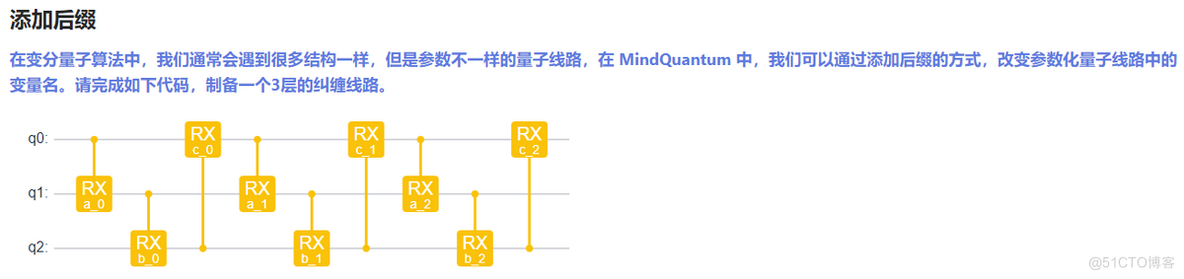 第六届·2024 MindSpore 量子计算黑客松热身赛赛题解读_MindSpore Quantum_06