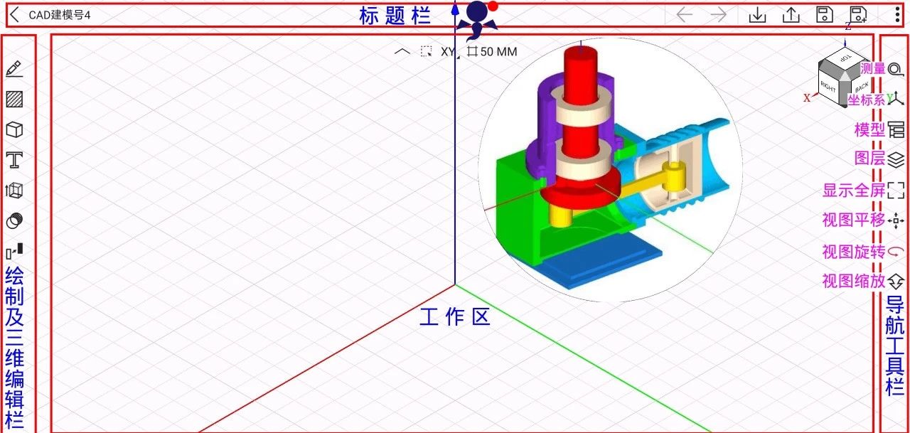 【CAD建模号】学习笔记（四）：工作平面_工作平面_03