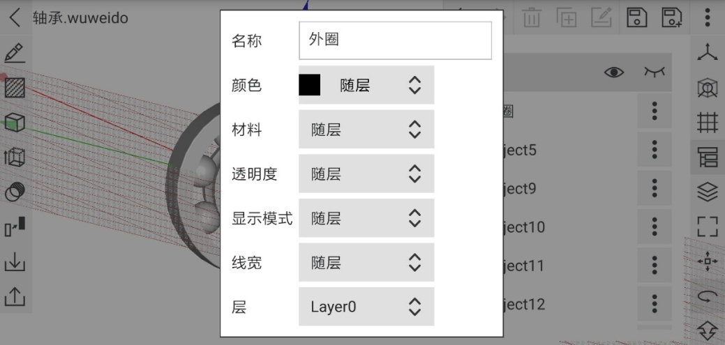 【CAD建模号】学习笔记（四）：工作平面_工作平面_11