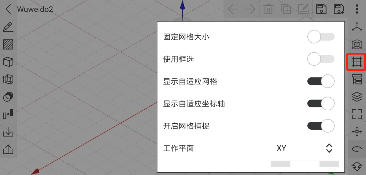 【CAD建模号】学习笔记（四）：工作平面_自适应_08