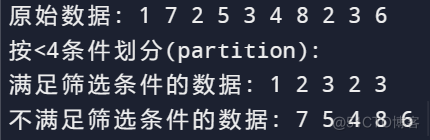 c++ STL划分算法；partition()、partition_copy()、stable_partition()、partition_point()详解_迭代器_05