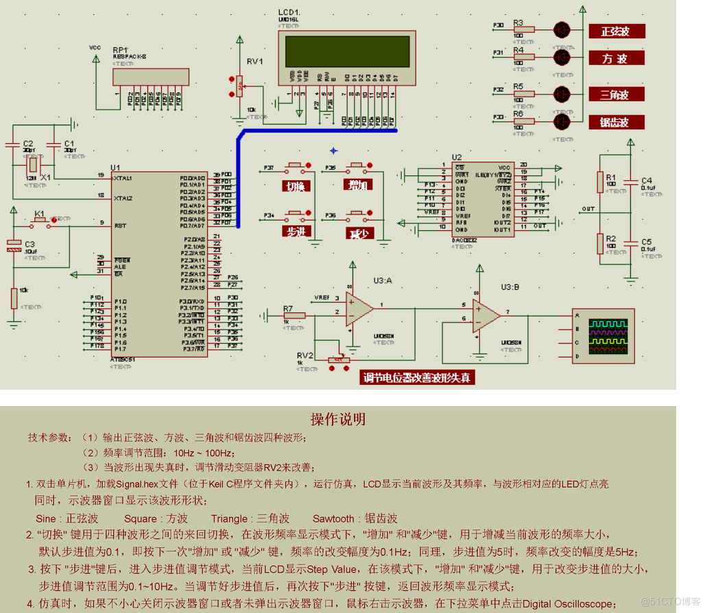 输出4种波形的函数信号发生器_单片机_02