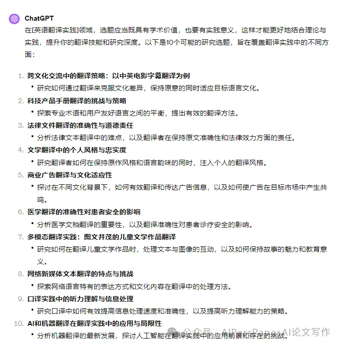 毕业临近！使用Kimi仿写一篇学术论文全流程+答辩小技巧分享_ci