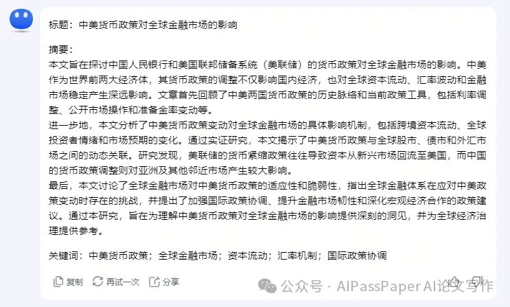 毕业临近！使用Kimi仿写一篇学术论文全流程+答辩小技巧分享_ci_04