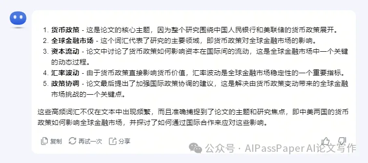 毕业临近！使用Kimi仿写一篇学术论文全流程+答辩小技巧分享_ci_05