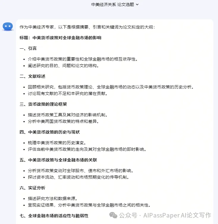 毕业临近！使用Kimi仿写一篇学术论文全流程+答辩小技巧分享_ci_07