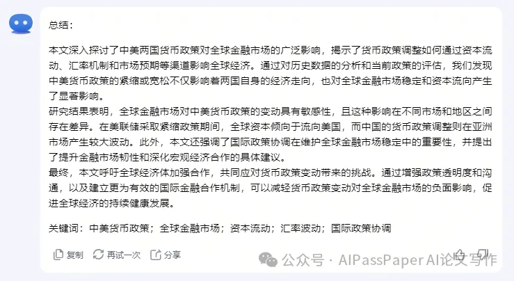 毕业临近！使用Kimi仿写一篇学术论文全流程+答辩小技巧分享_数据_09