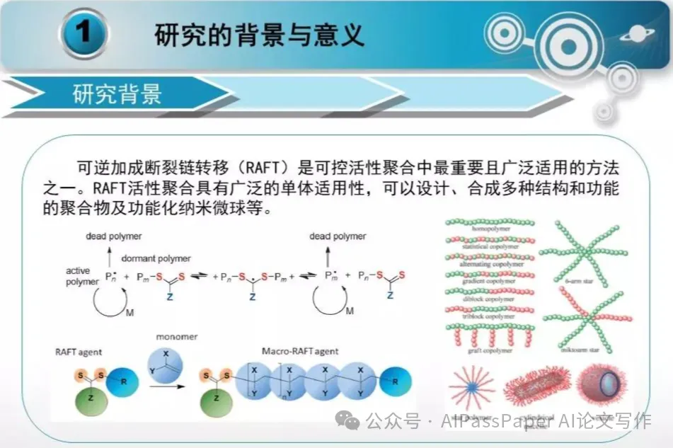 毕业临近！使用Kimi仿写一篇学术论文全流程+答辩小技巧分享_ci_15