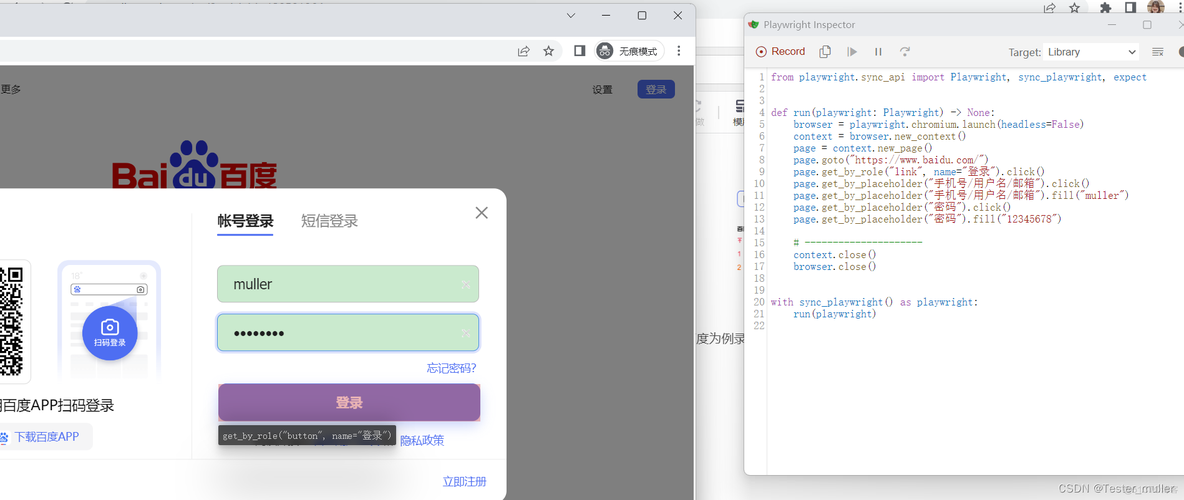 从零开始：使用 Playwright 脚本录制实现自动化测试_测试用例_03