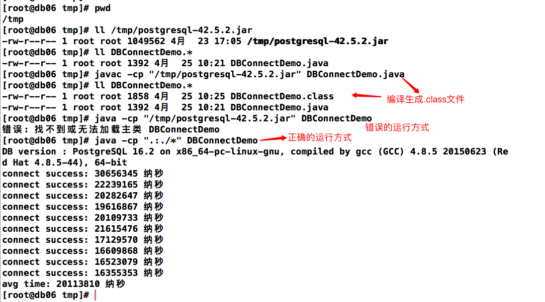 JDBC连接openGauss6.0和PostgreSQL16.2性能对比,JDBC连接openGauss6.0和PostgreSQL16.2性能对比_openGauss_02,第2张