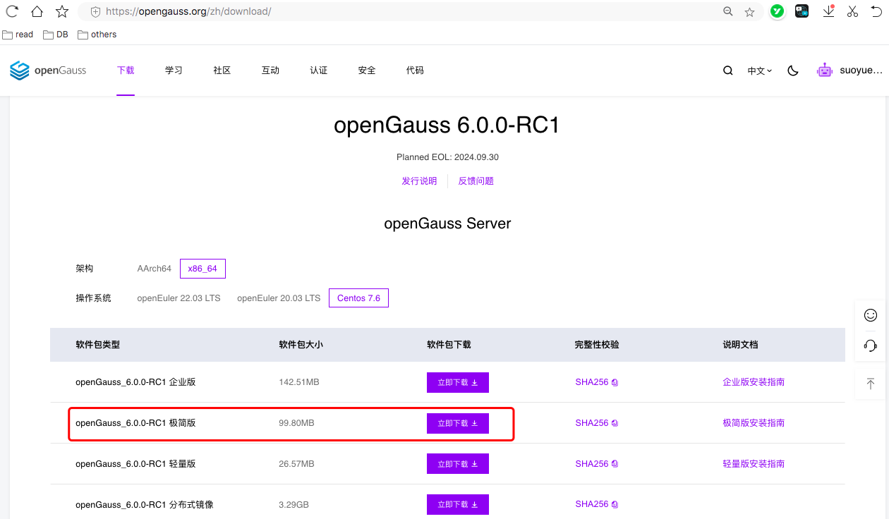 JDBC连接openGauss6.0和PostgreSQL16.2性能对比,JDBC连接openGauss6.0和PostgreSQL16.2性能对比_JDBC_03,第3张