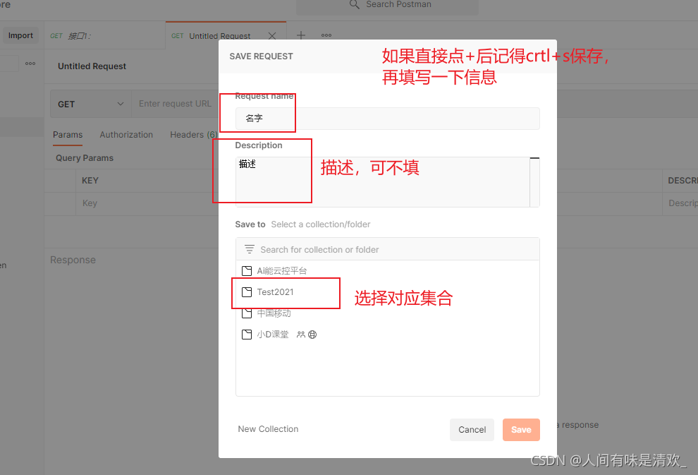 怎么打印postman的Tests postman tests教程,怎么打印postman的Tests postman tests教程_json_03,第3张