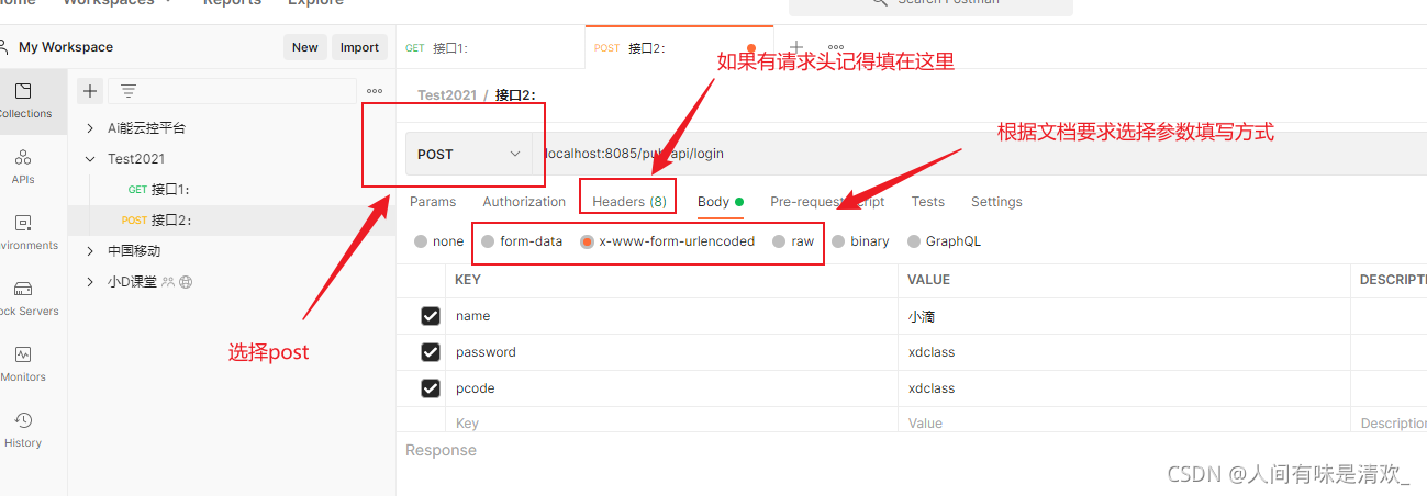 怎么打印postman的Tests postman tests教程,怎么打印postman的Tests postman tests教程_全局变量_04,第4张