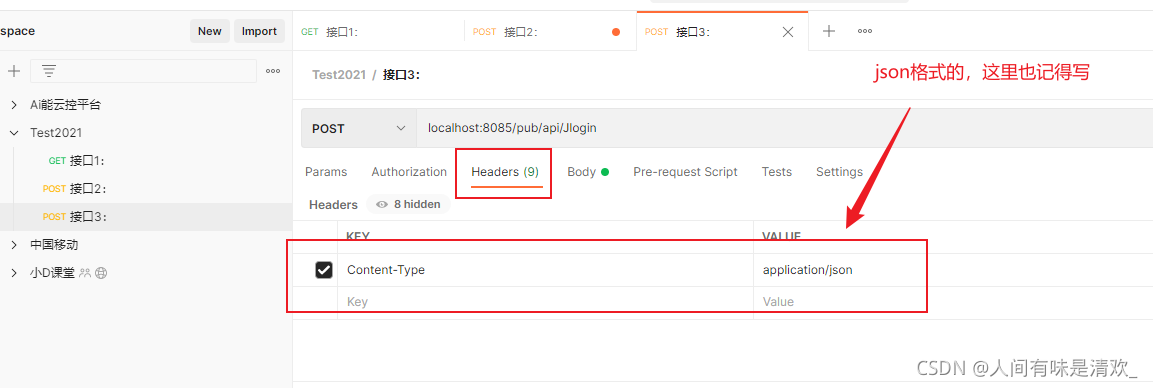 怎么打印postman的Tests postman tests教程,怎么打印postman的Tests postman tests教程_全局变量_05,第5张