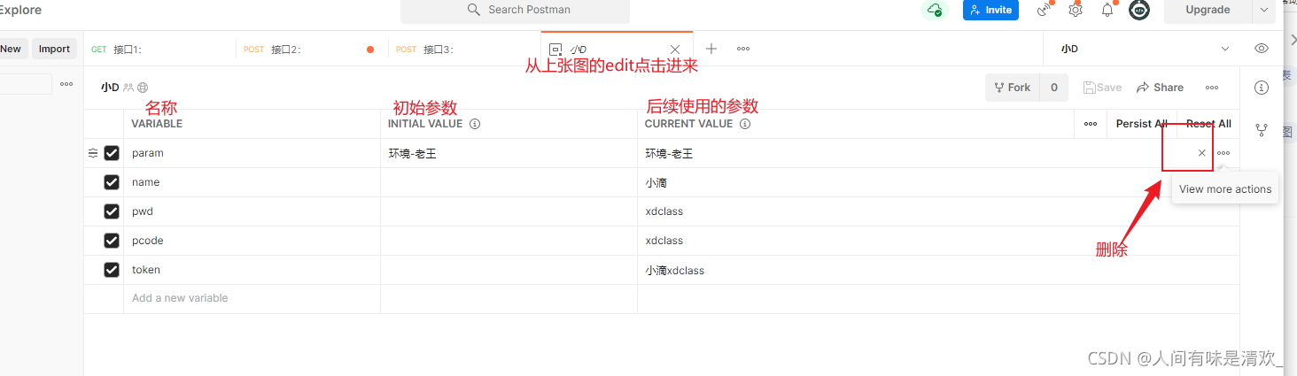 怎么打印postman的Tests postman tests教程,怎么打印postman的Tests postman tests教程_postman_08,第8张