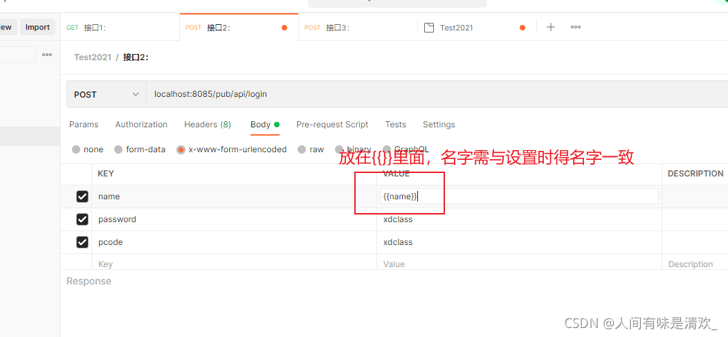 怎么打印postman的Tests postman tests教程,怎么打印postman的Tests postman tests教程_全局变量_10,第10张