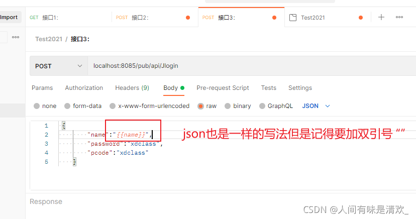 怎么打印postman的Tests postman tests教程,怎么打印postman的Tests postman tests教程_postman_11,第11张