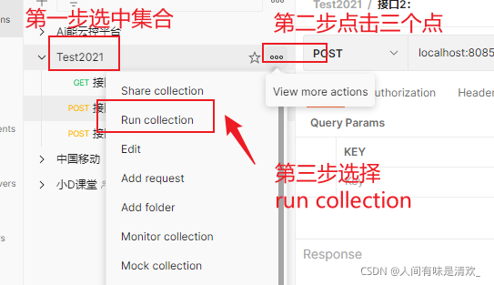 怎么打印postman的Tests postman tests教程,怎么打印postman的Tests postman tests教程_json_18,第18张