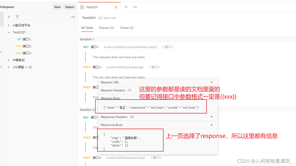 怎么打印postman的Tests postman tests教程,怎么打印postman的Tests postman tests教程_怎么打印postman的Tests_22,第22张