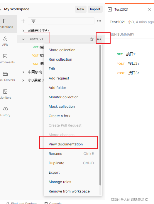 怎么打印postman的Tests postman tests教程,怎么打印postman的Tests postman tests教程_怎么打印postman的Tests_24,第24张