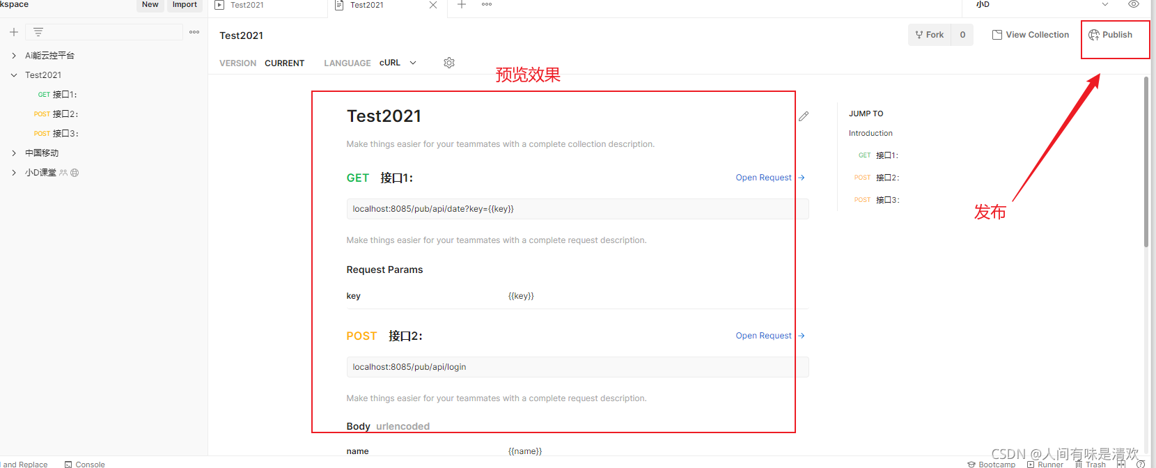 怎么打印postman的Tests postman tests教程,怎么打印postman的Tests postman tests教程_postman_25,第25张