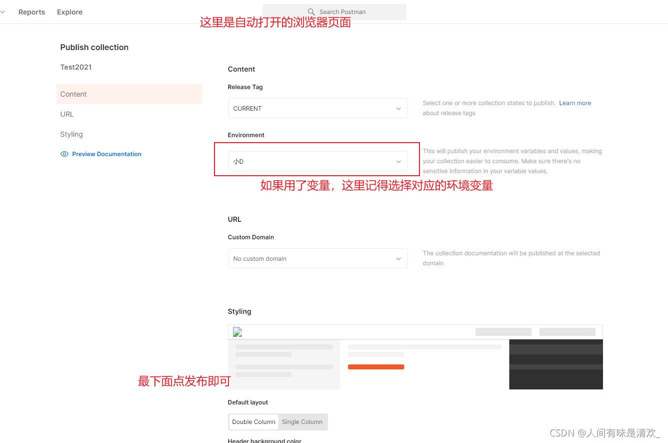 怎么打印postman的Tests postman tests教程,怎么打印postman的Tests postman tests教程_怎么打印postman的Tests_26,第26张