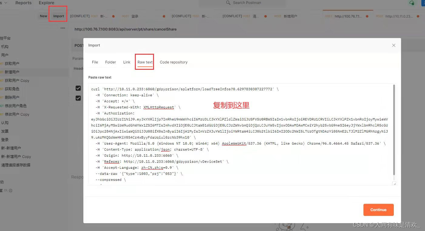 怎么打印postman的Tests postman tests教程,怎么打印postman的Tests postman tests教程_http_30,第30张