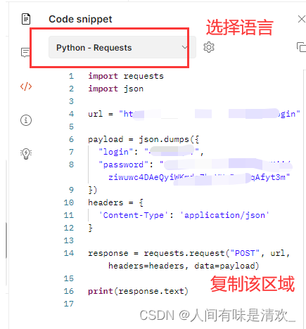 怎么打印postman的Tests postman tests教程,怎么打印postman的Tests postman tests教程_json_32,第32张