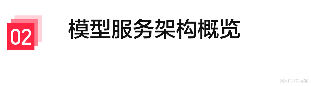 小红书后台架构图 小红书 架构_机器学习_03