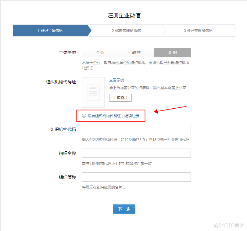 zabbix通过企业微信发送告警 告警通知 企业微信_docker