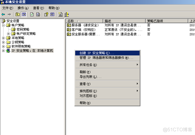 AddRequestHeader 如何应用黑白名单 黑白名单在哪里设置_Server_02