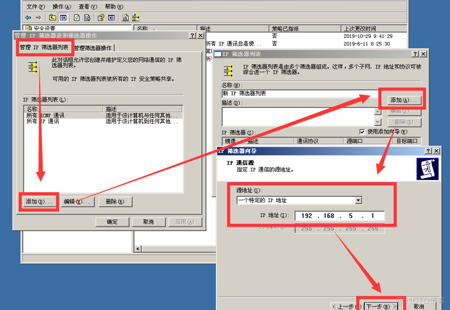 AddRequestHeader 如何应用黑白名单 黑白名单在哪里设置_筛选器_06