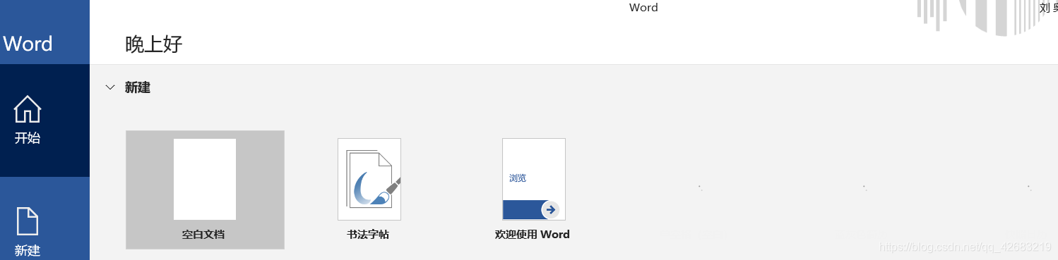 window10如何使用docker window10如何使用word_window10如何使用docker_02