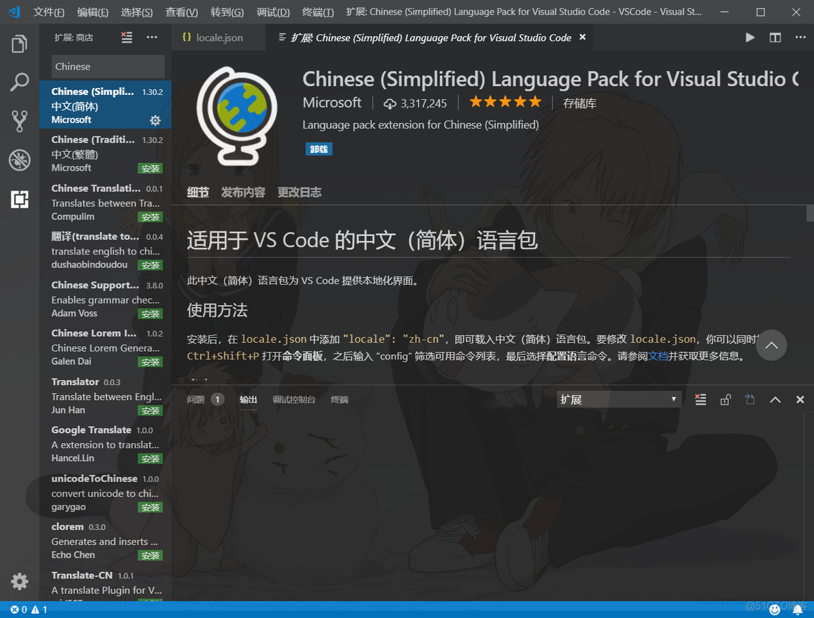 visual code怎么安装requests库 visual studio code怎么安装_入门_03