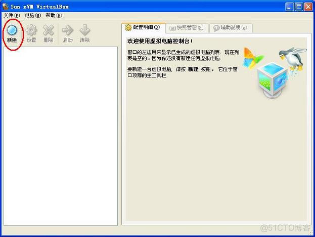 virtualbox嵌套虚拟化 KVM开启失败 virtualbox虚拟化类型_Windows_02