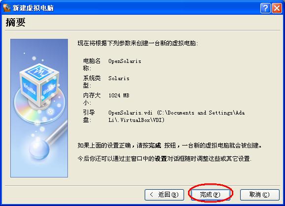 virtualbox嵌套虚拟化 KVM开启失败 virtualbox虚拟化类型_网络应用_09