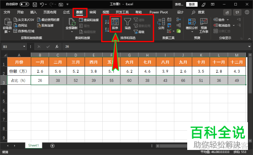 essyexcel横向 excel改为横向_数据处理_03